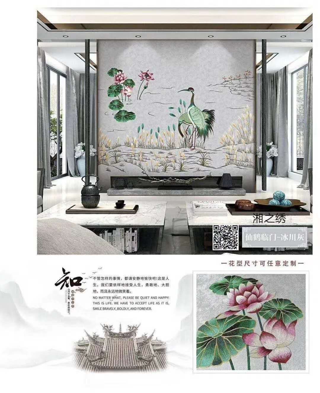 艺绣软装现代轻奢极系列湘之秀墙布 价 格面议图
