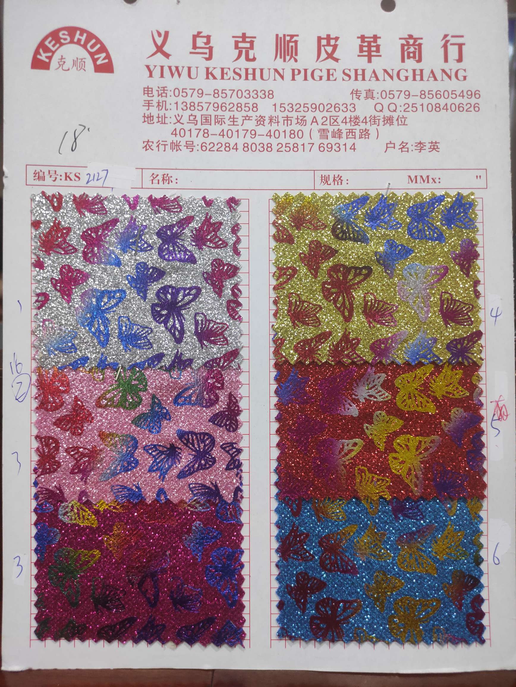 2127大量现货高中低档皮革面料厂家直销热销新款