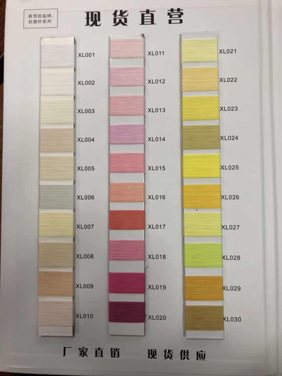 [Three Mountain Color Yarn] 32-count all-cotton anti-pilling and antibacterial color yarn in 120 colors details Picture