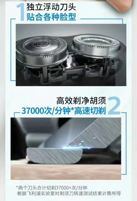 电动剃须刀实物图