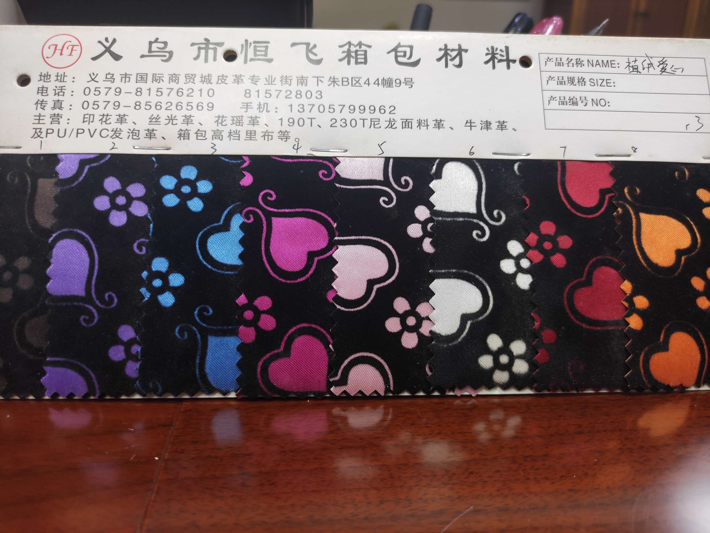 植绒爱心大量现货高中低档皮革面料厂家直销热销新款