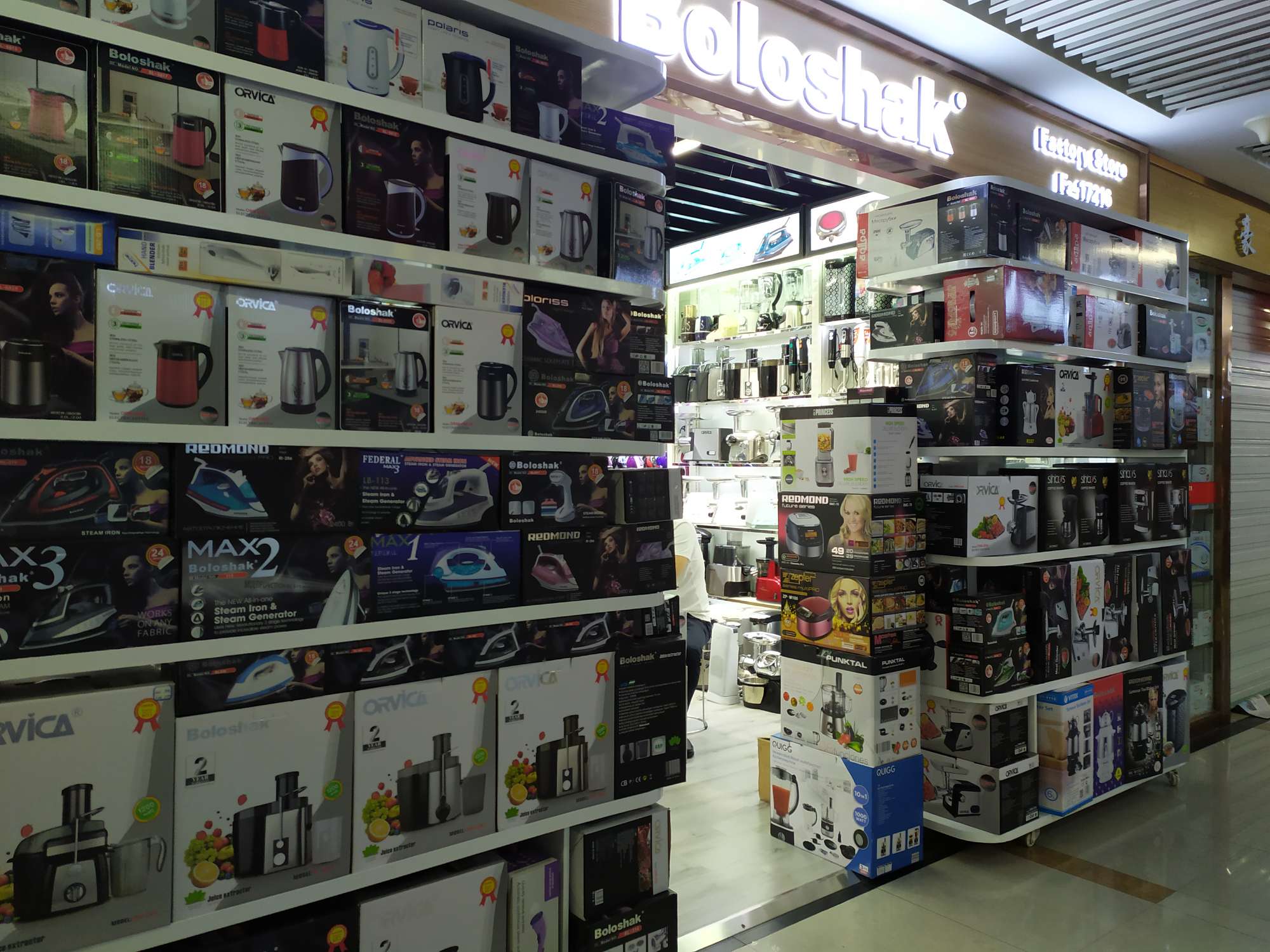 Paul Shak Electrical Appliances describe pic - 1