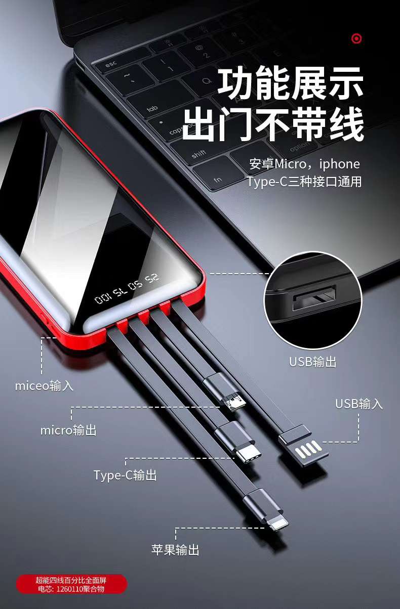 充电宝带数字显示屏，可以充任何手机8