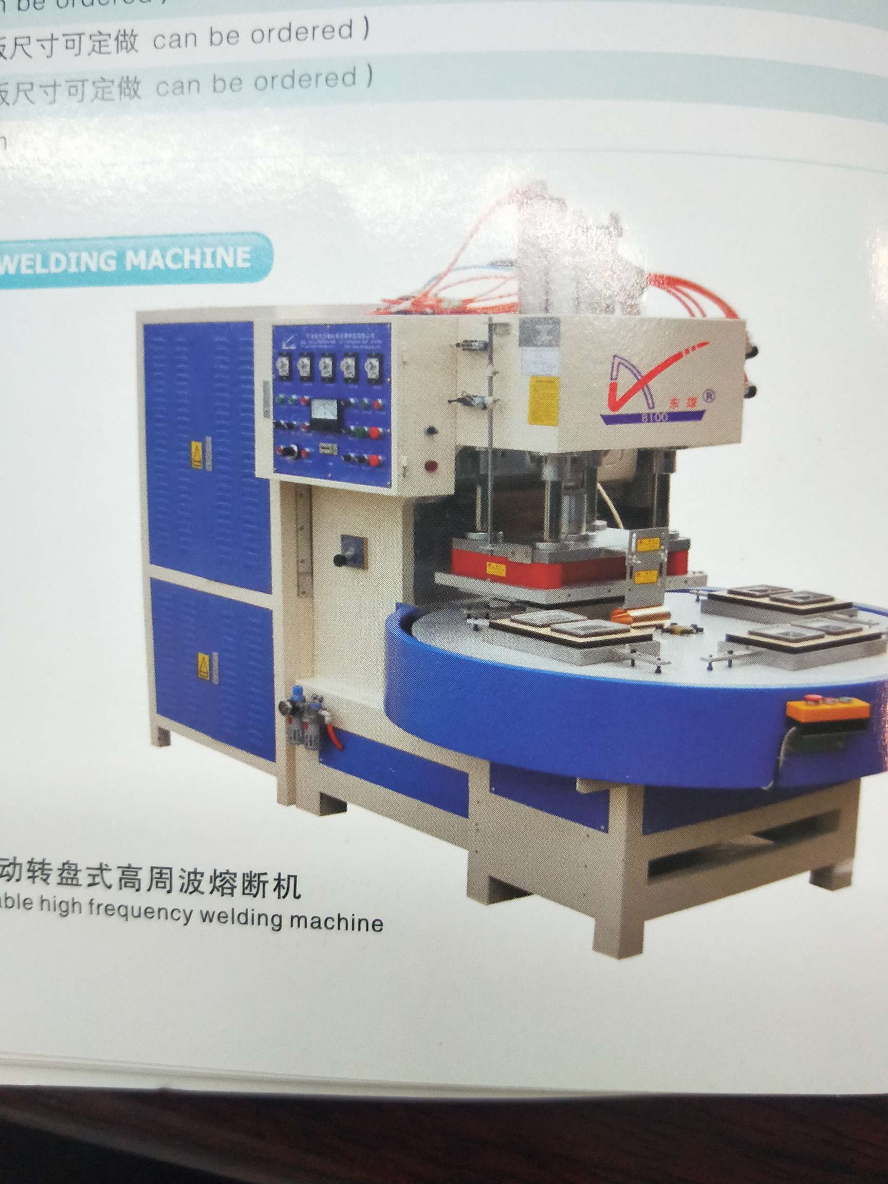 自动转盘熔断机