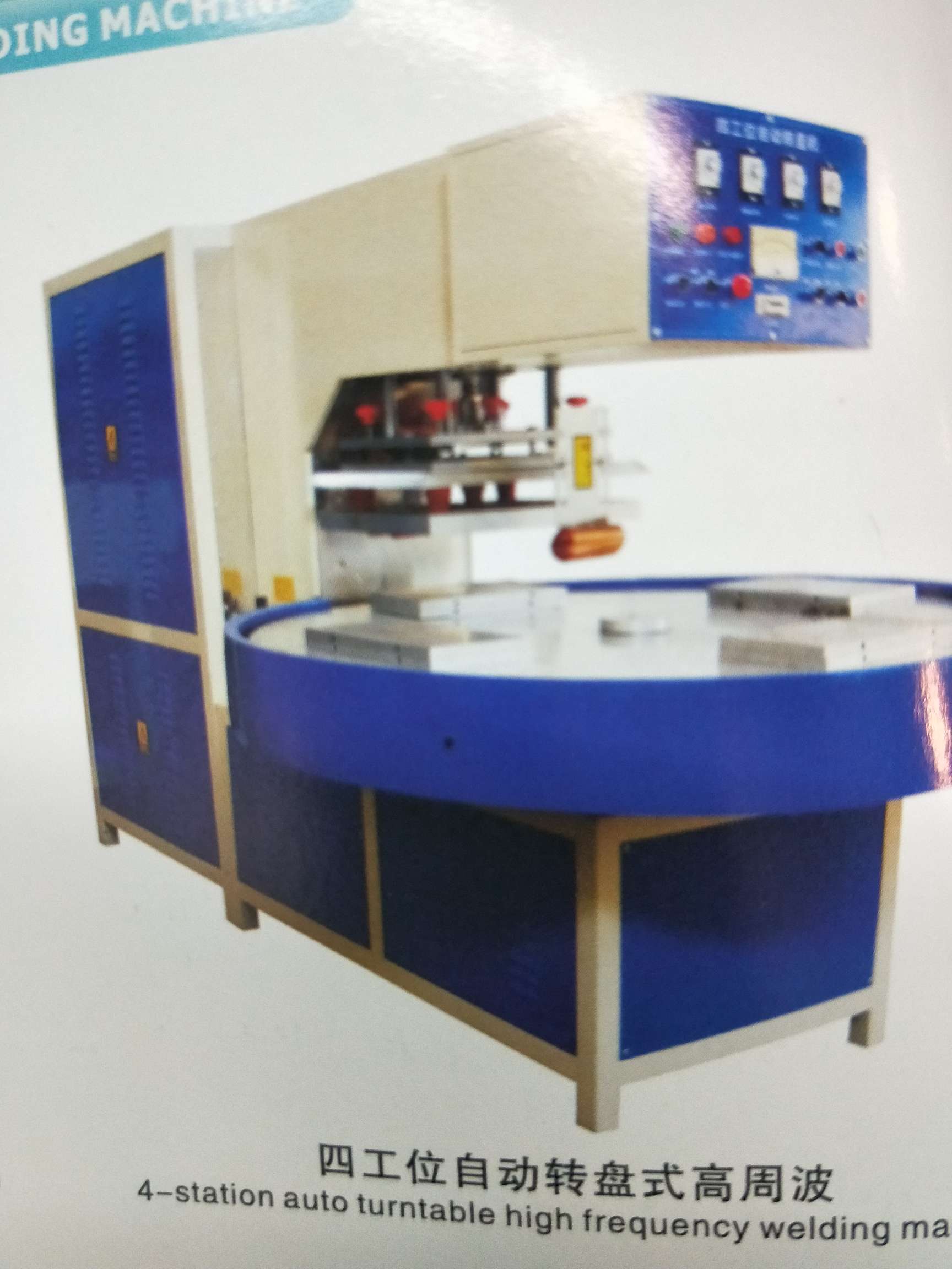 Automatic rotary high-frequency wave