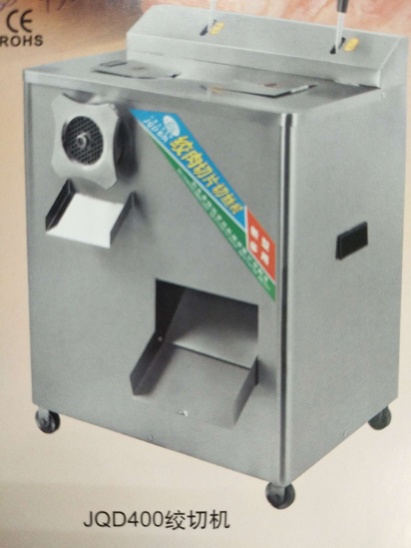 绞肉机/400型绞肉机