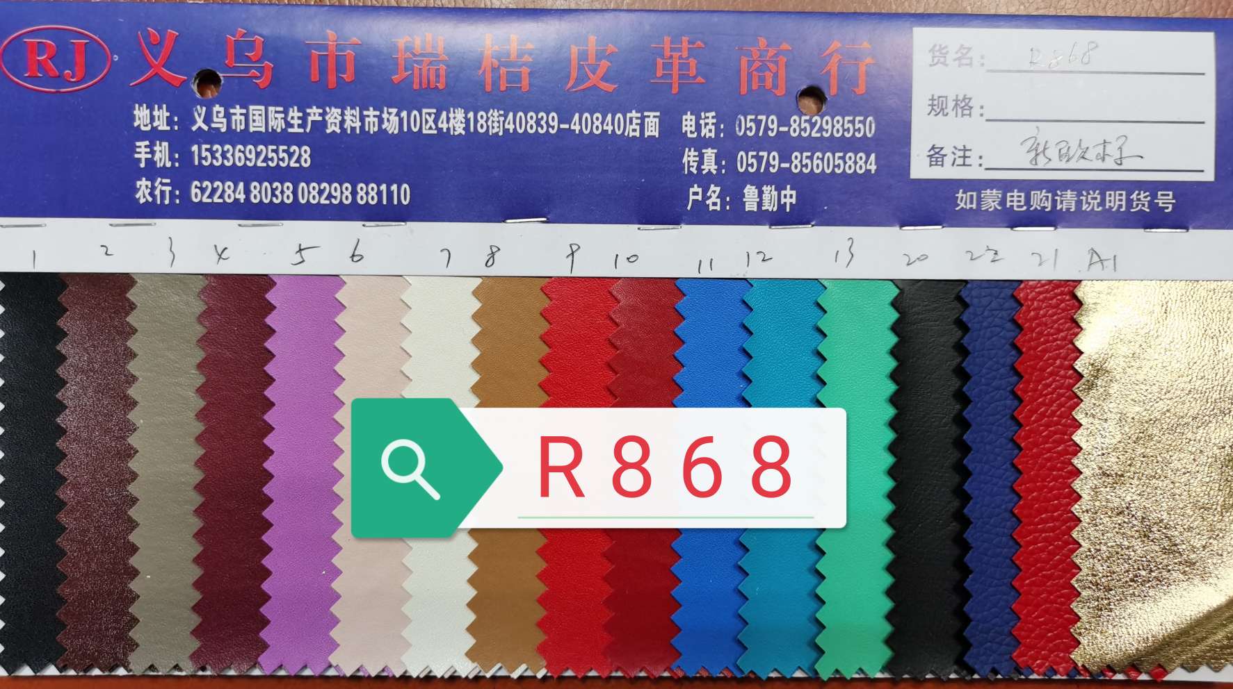 Environmental Protection 100 patterns, R868