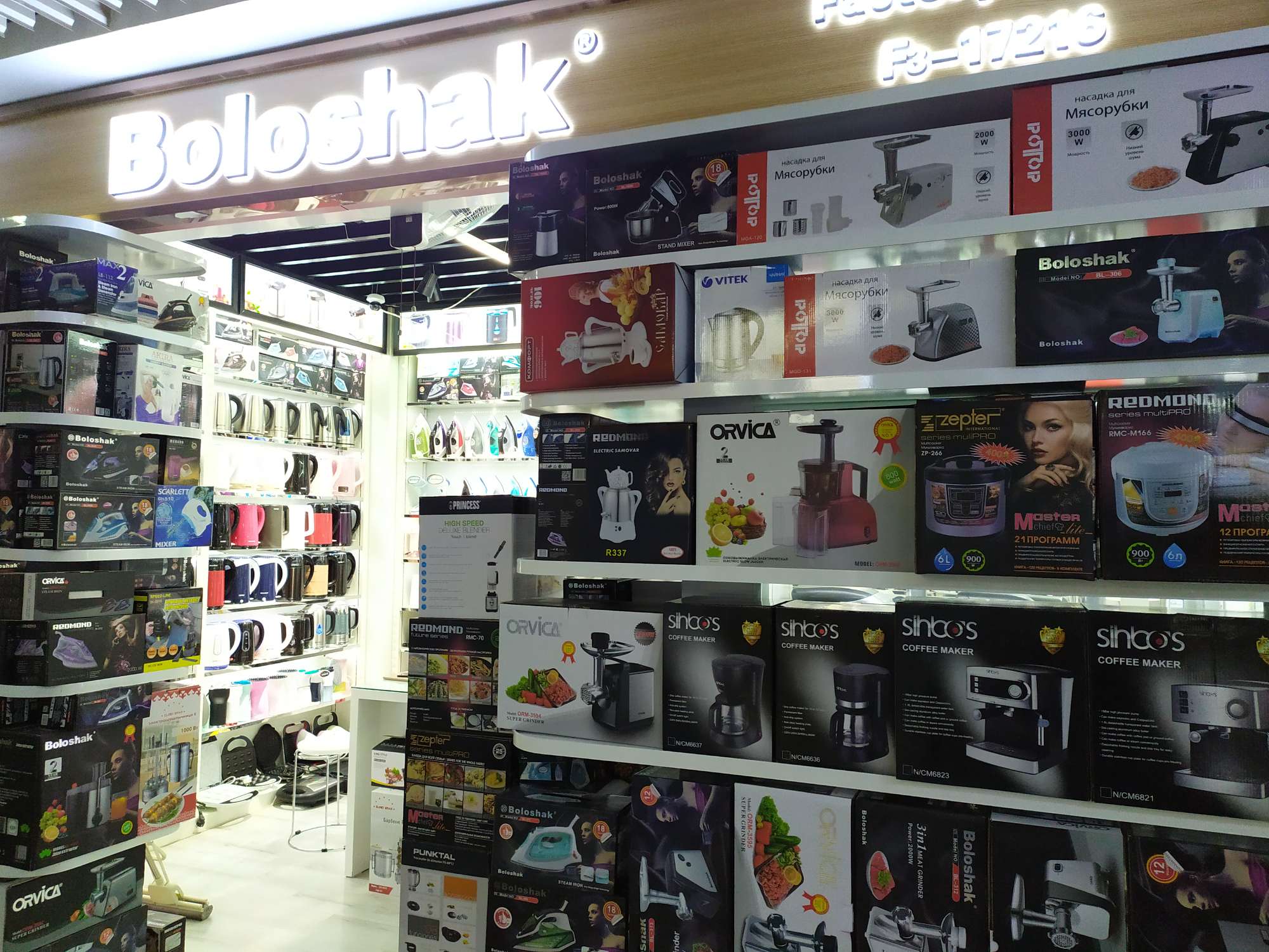 Paul Shak Electrical Appliances describe pic - 2