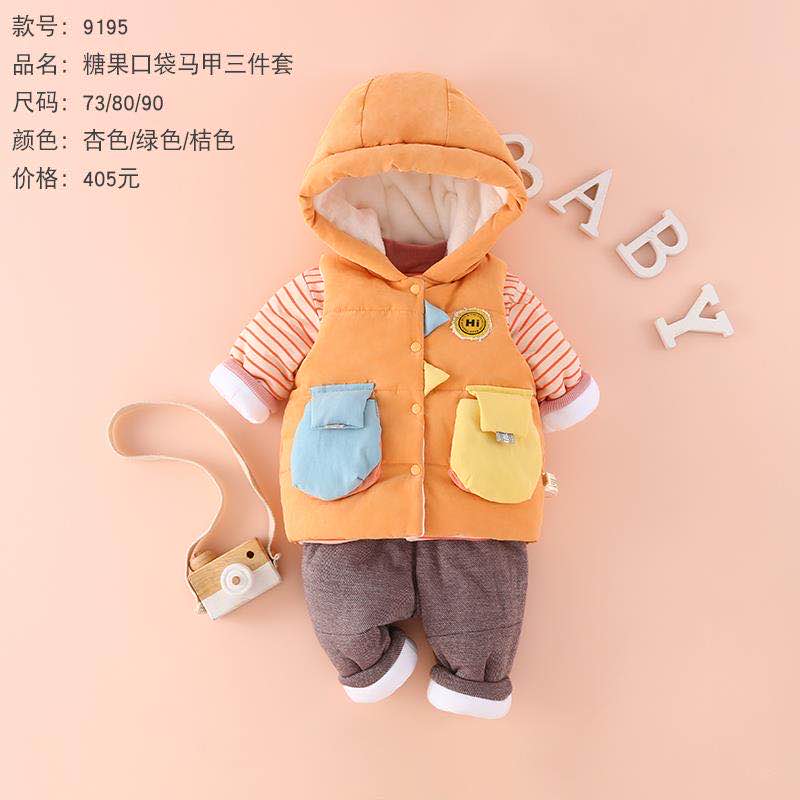 糖果口袋三件套