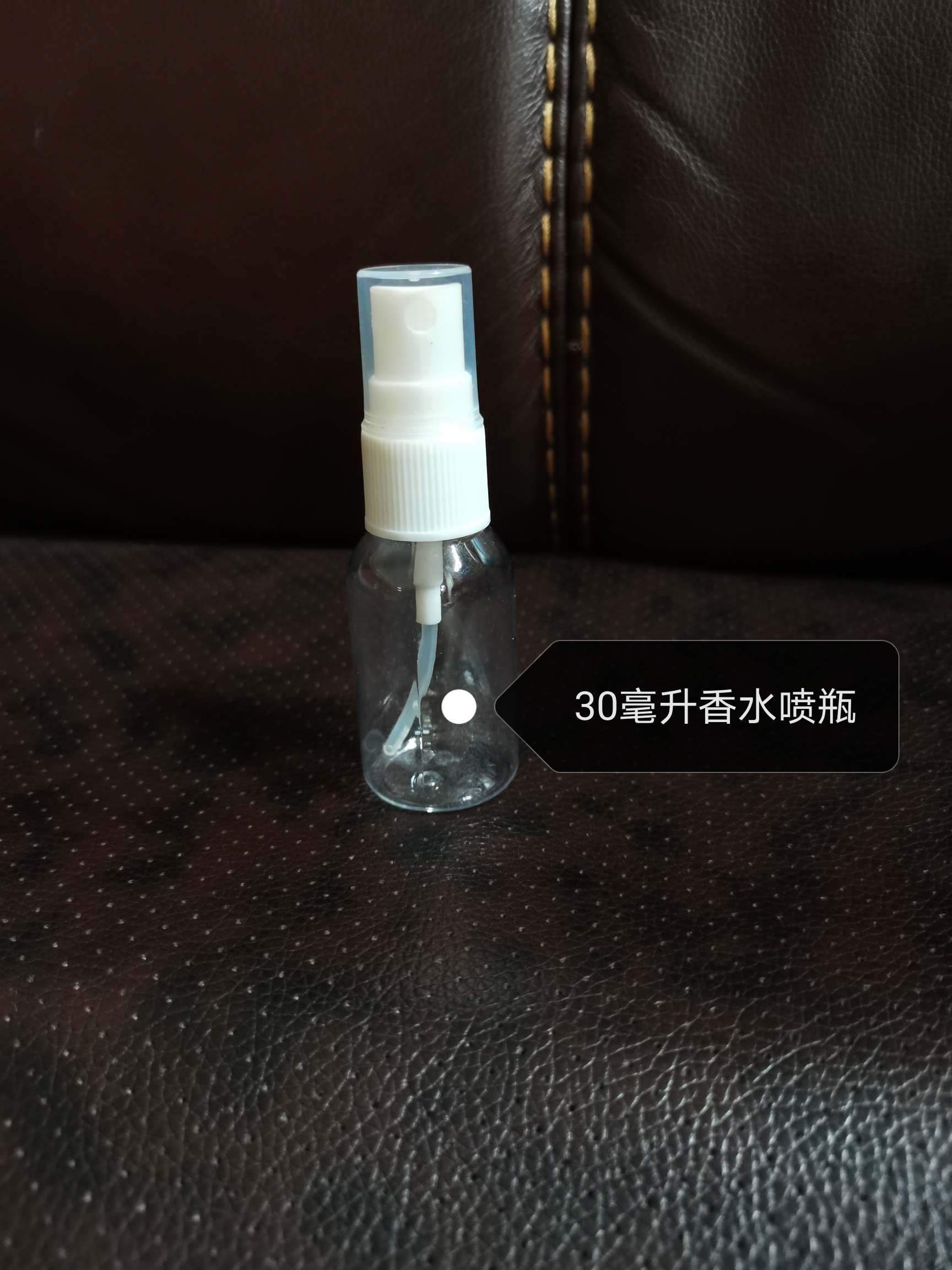 30毫升喷雾瓶空瓶子美容院分装瓶护肤品包材现货批发
