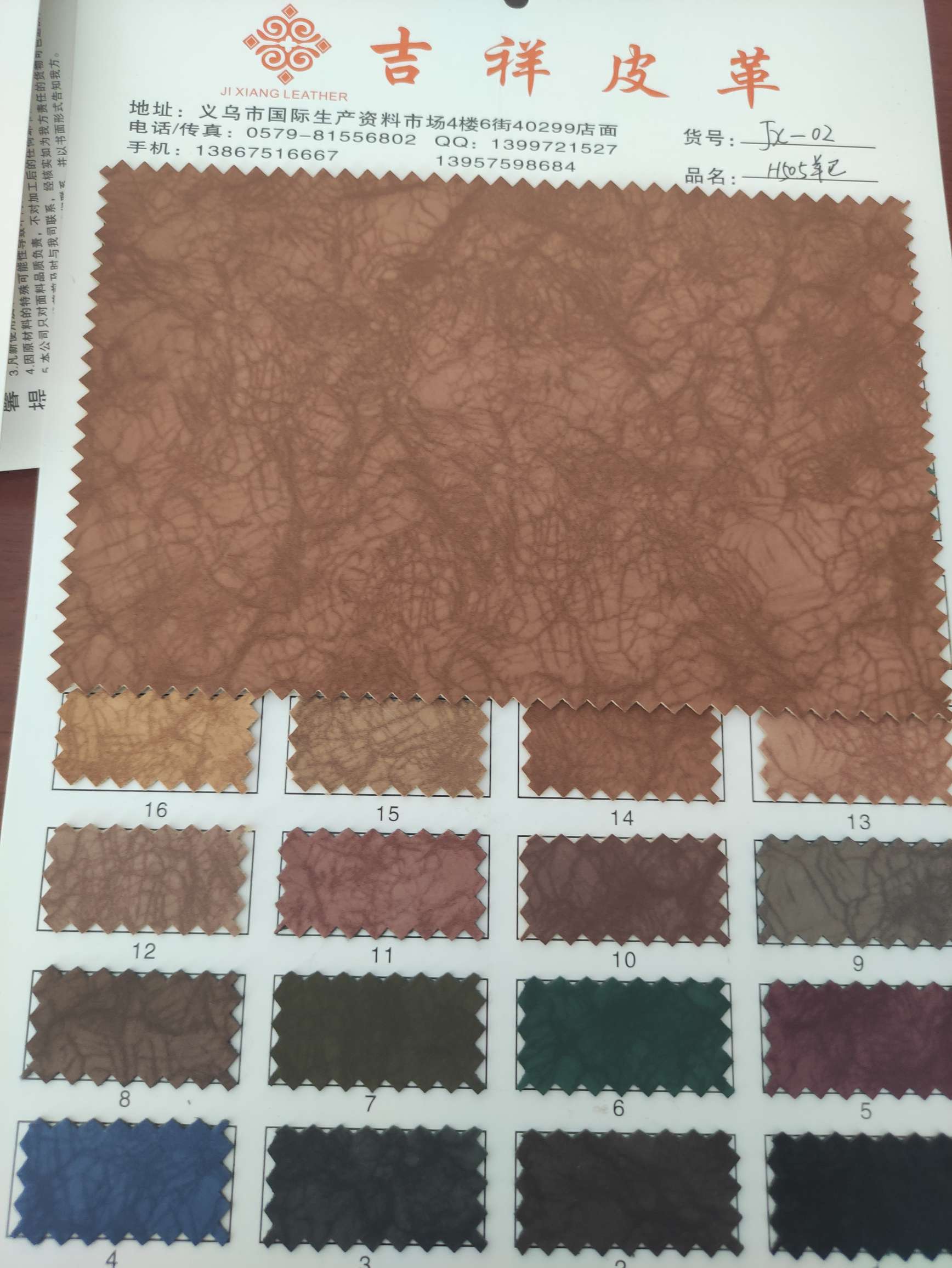 H505 Yangba has a large amount of high, medium and low-grade leather fabric in stock. Factory direct sales. Popular new styles in large stock