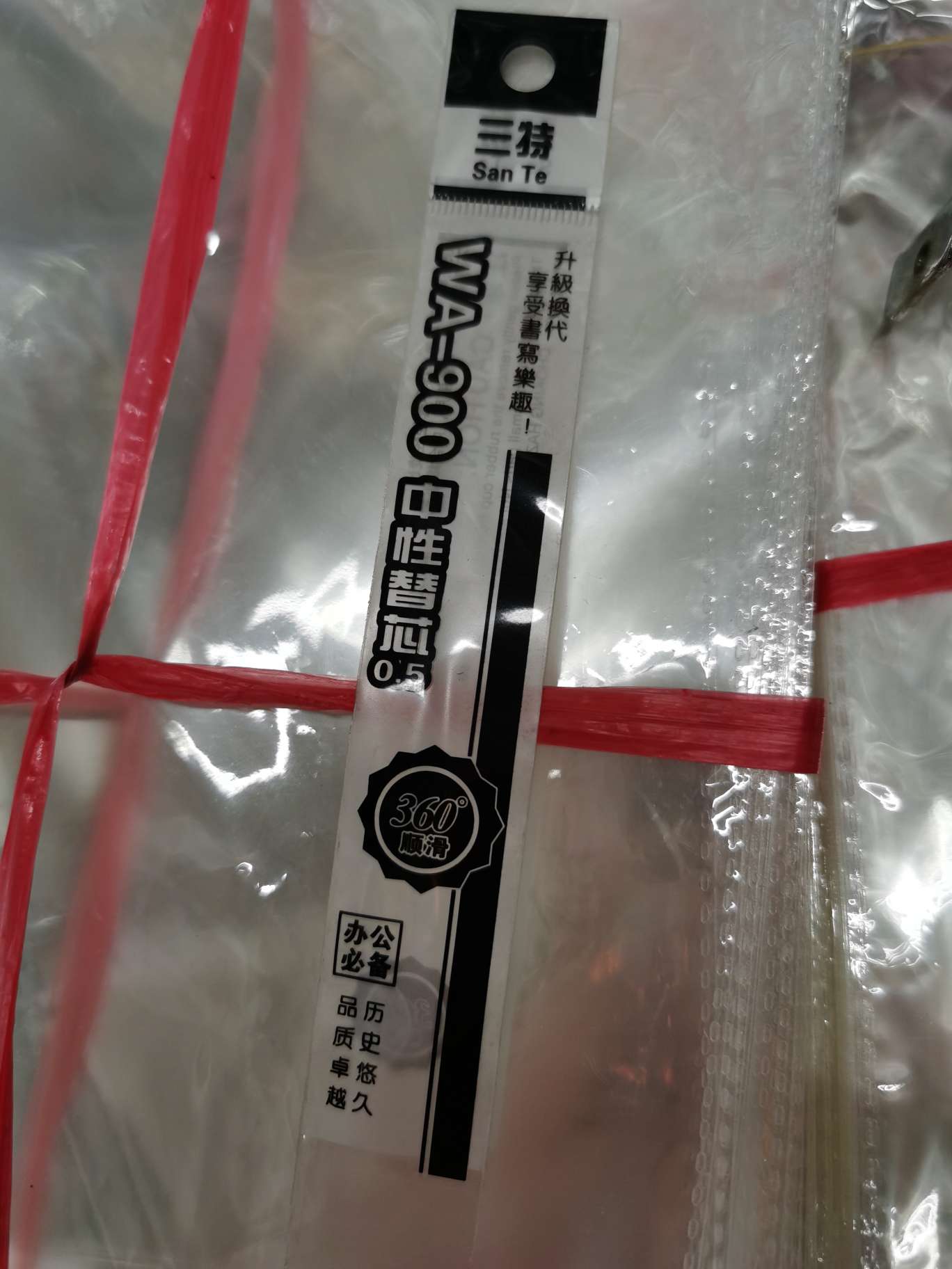 黑色笔芯，红色笔芯，一支装包装袋，可定制品牌