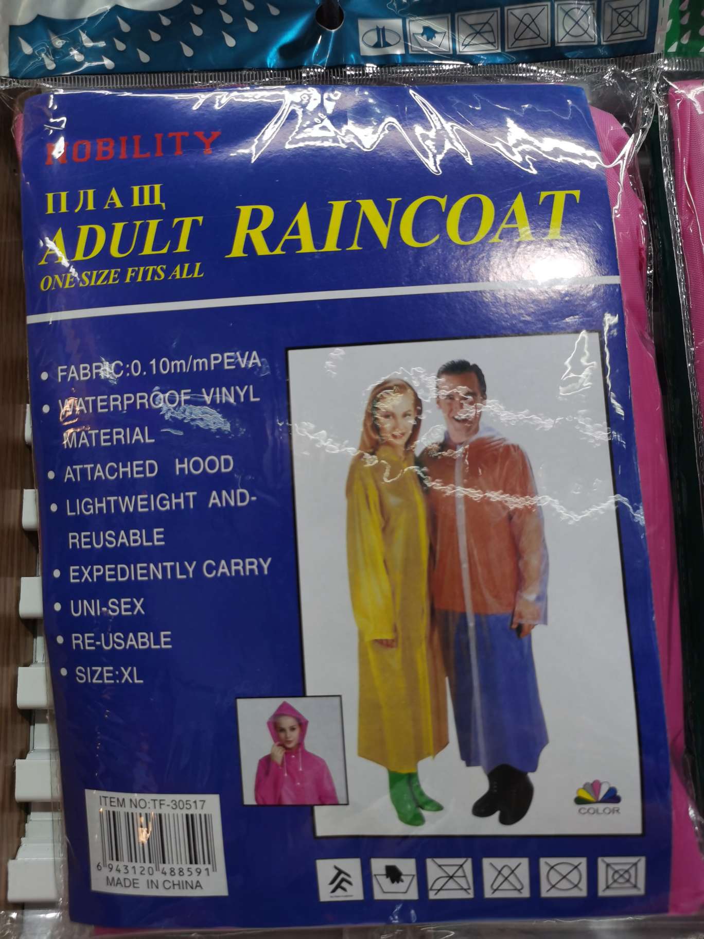 一次性单色雨衣