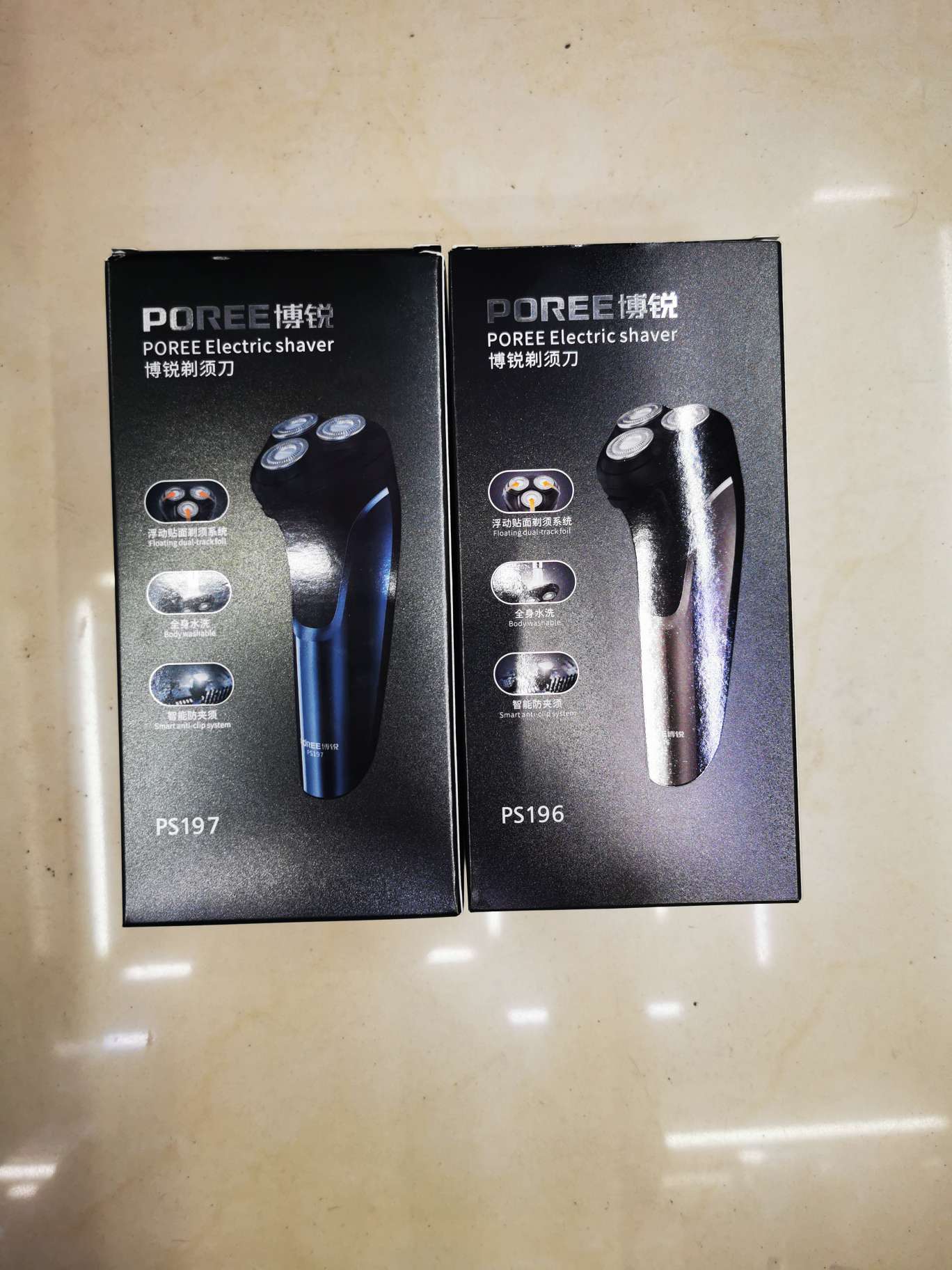 飞科博瑞剃须刀家用外出潮流。