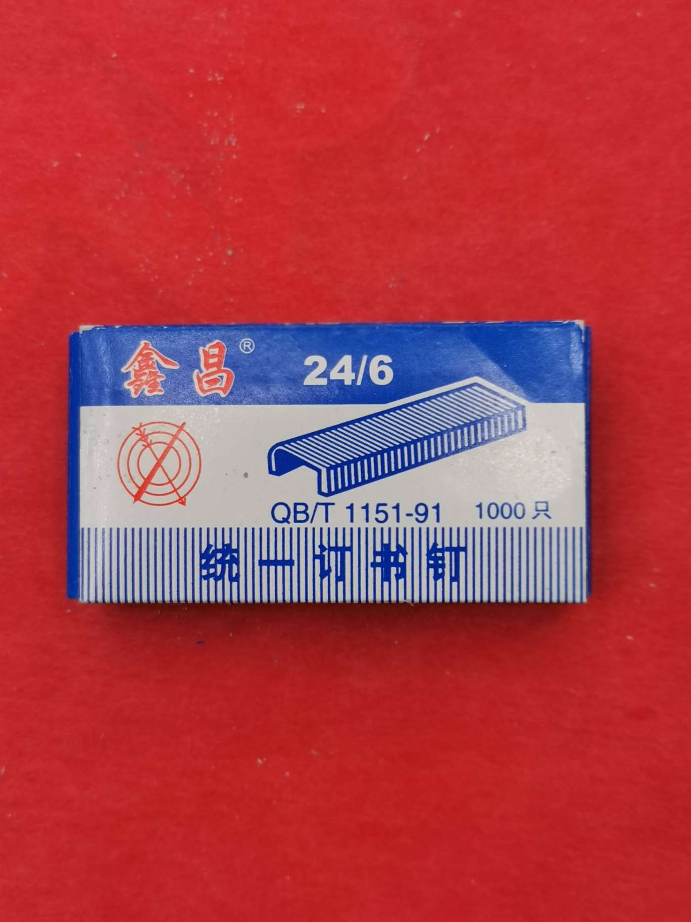 Xin Chang 24/6 sewing needles