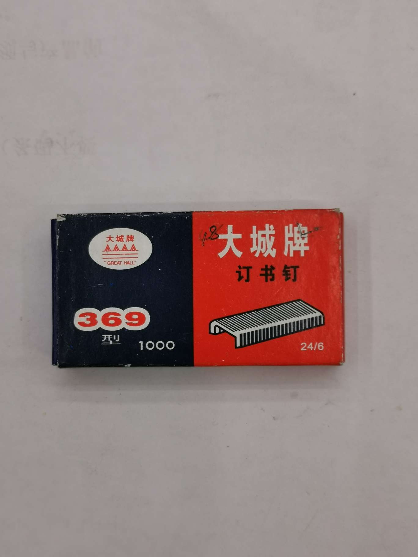 10号订书针产品图