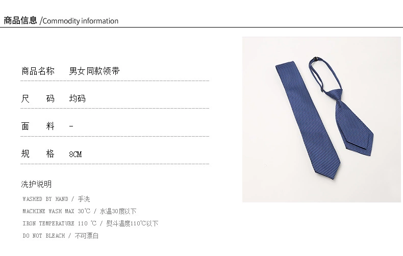 188领带男正装商务 工作服学生韩版蓝白系男领带女领花 男女同款 https://m产品图