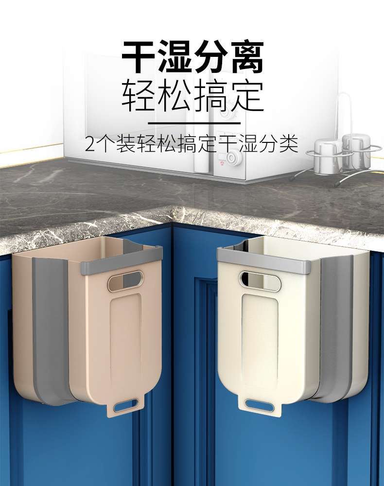 厨房垃圾桶挂式家用橱柜大号折叠壁挂收纳筒车载纸篓厨余垃圾篮细节图