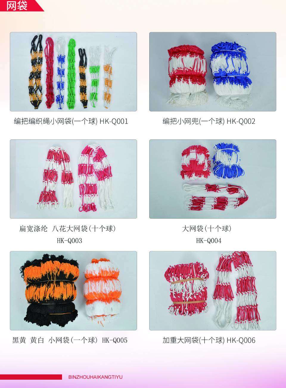 Multi-specification material mesh bag