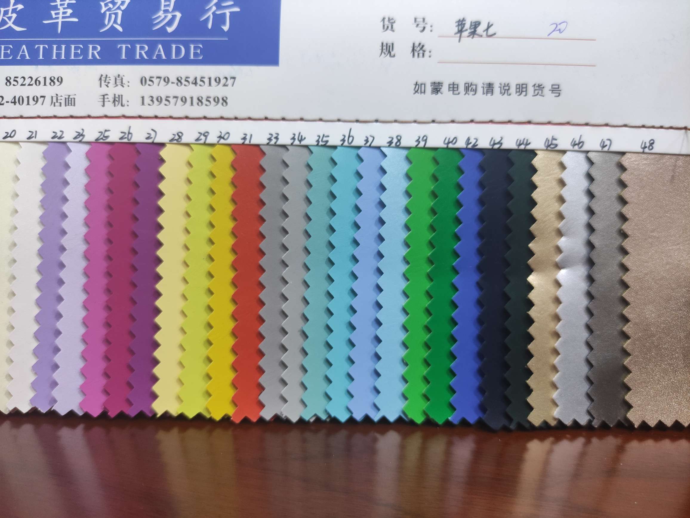 苹果七21-48大量现货高中低档皮革面料厂家直销热销新款