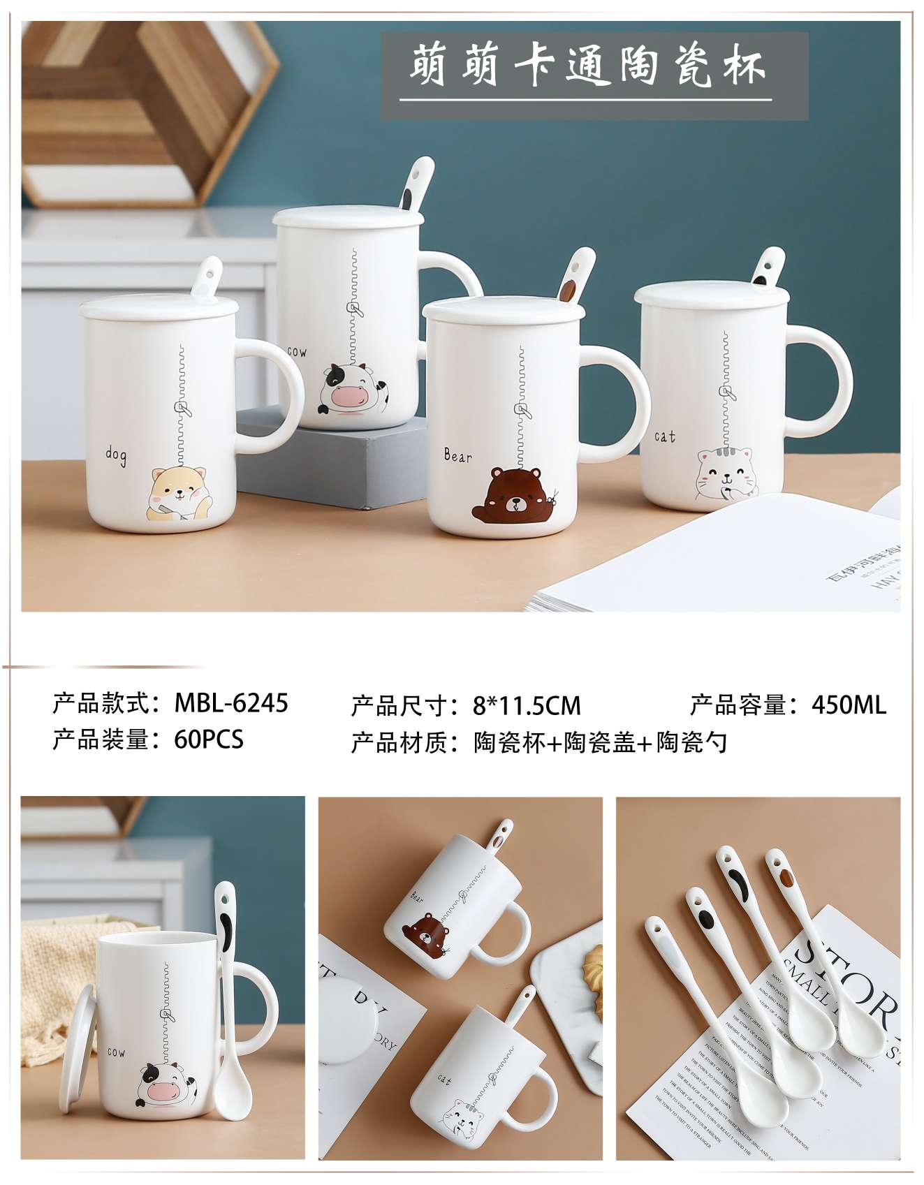 Cute cartoon mugs, creative ceramic cups, water cups, covered spoons, coffee cups, male and female student couple cups, customizable