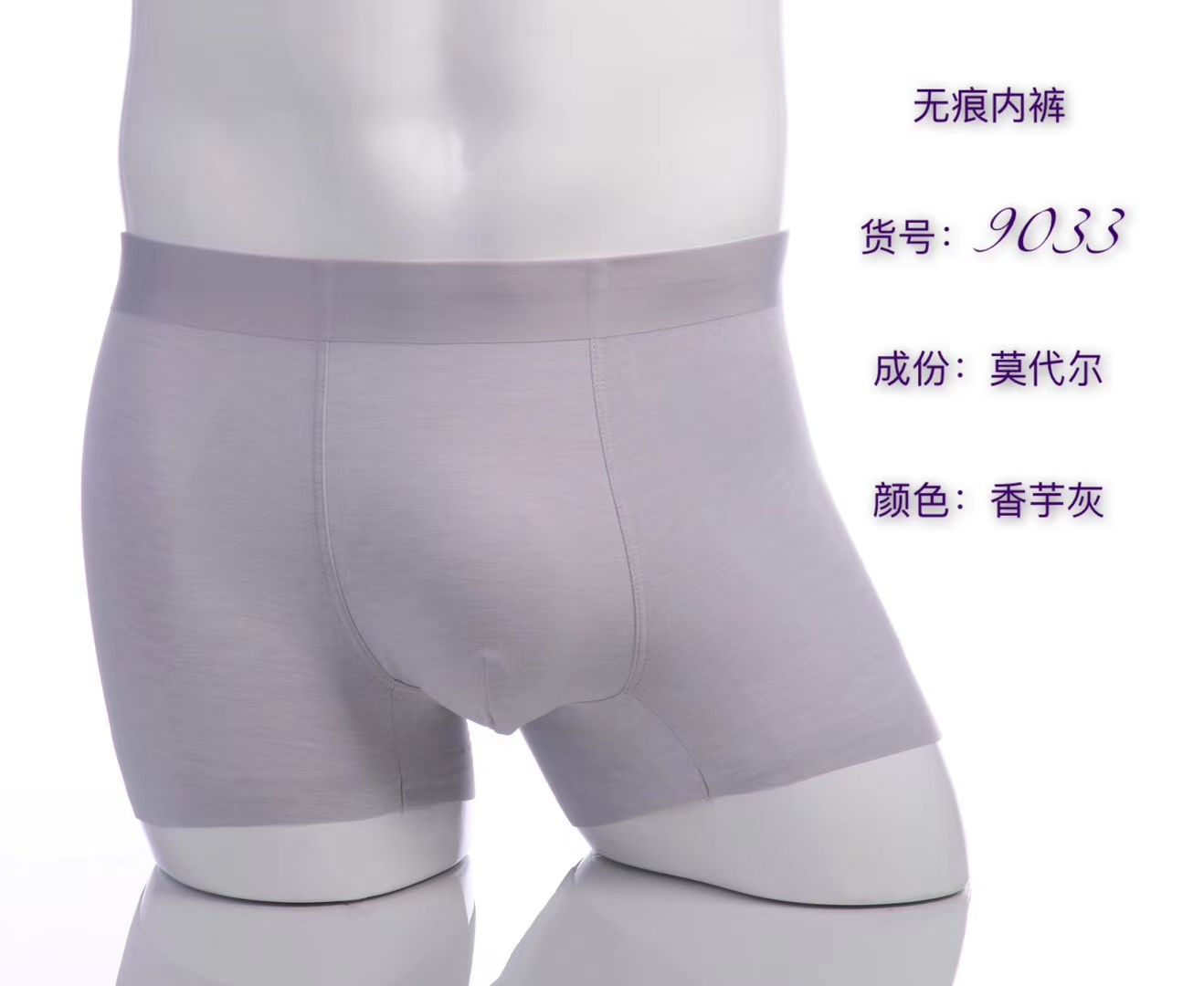 男士内裤四角短裤莫代尔无痕抗菌潮流透气薄款男生平角裤头22