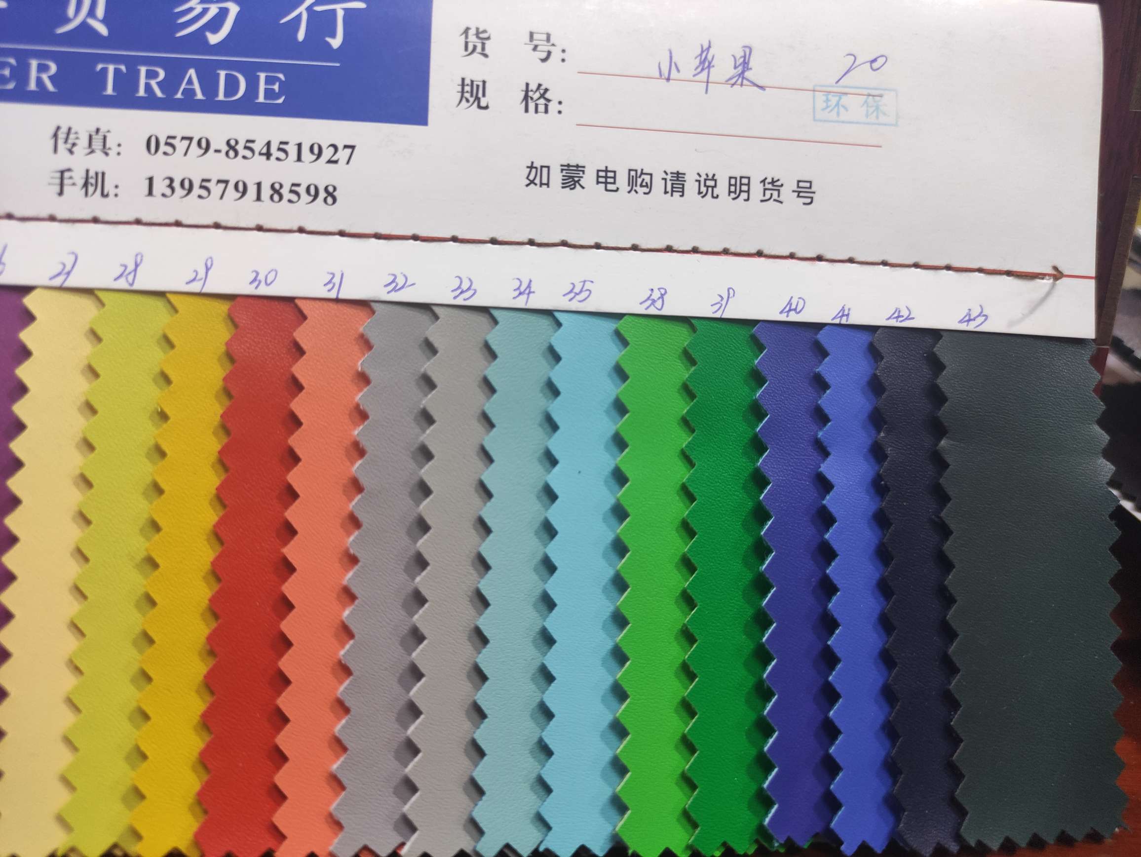 小苹果大量现货高中低档皮革面料厂家直销热销新款产品图
