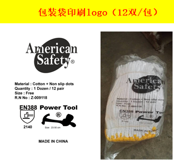手套印刷外包装袋