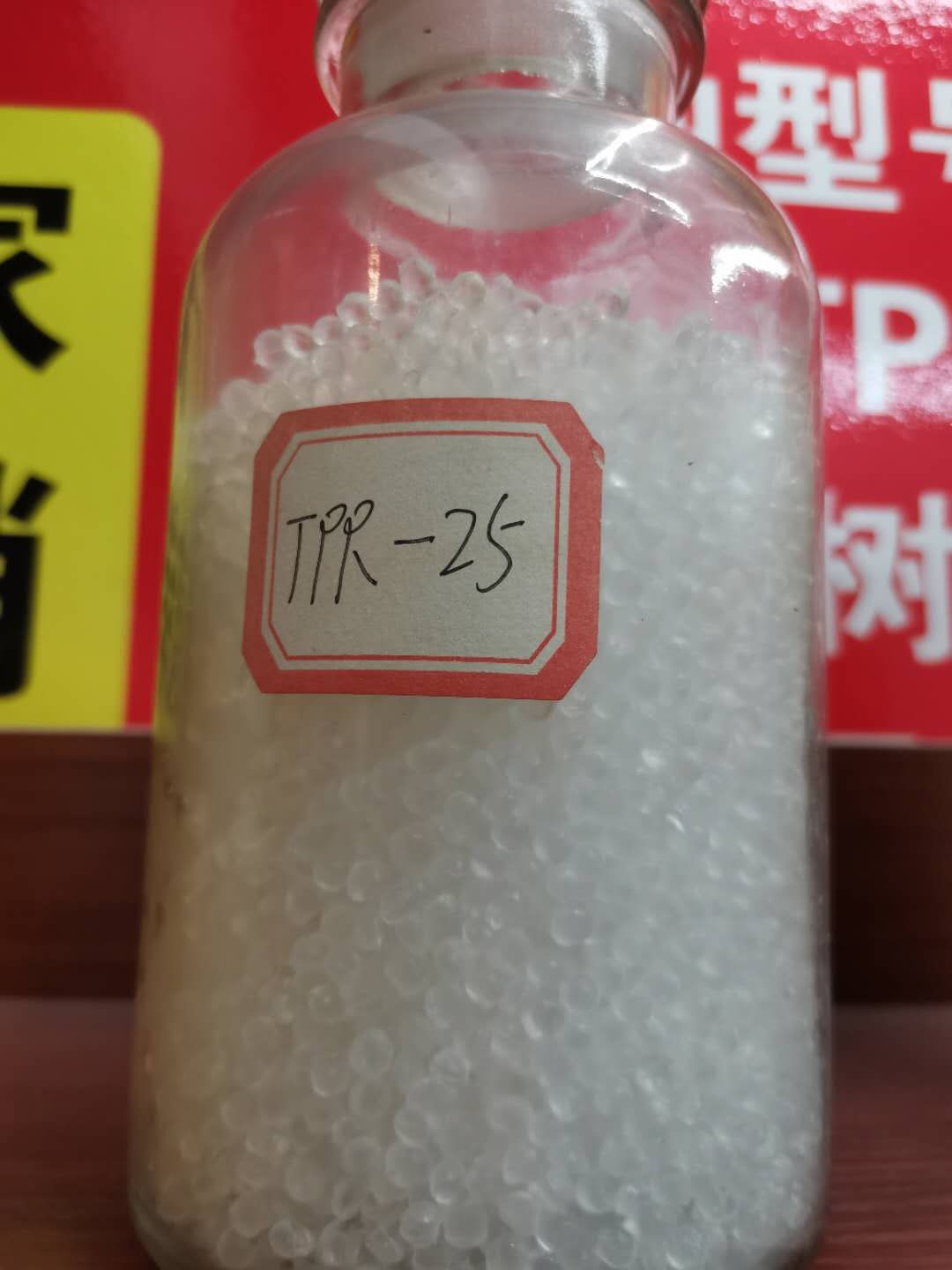 Zenghui Plastic Trading Company TPR-25