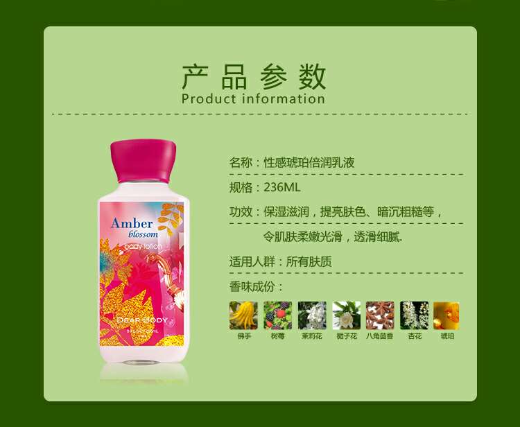 DEAR BODY Lady Sexy amber Lotion thumbnail