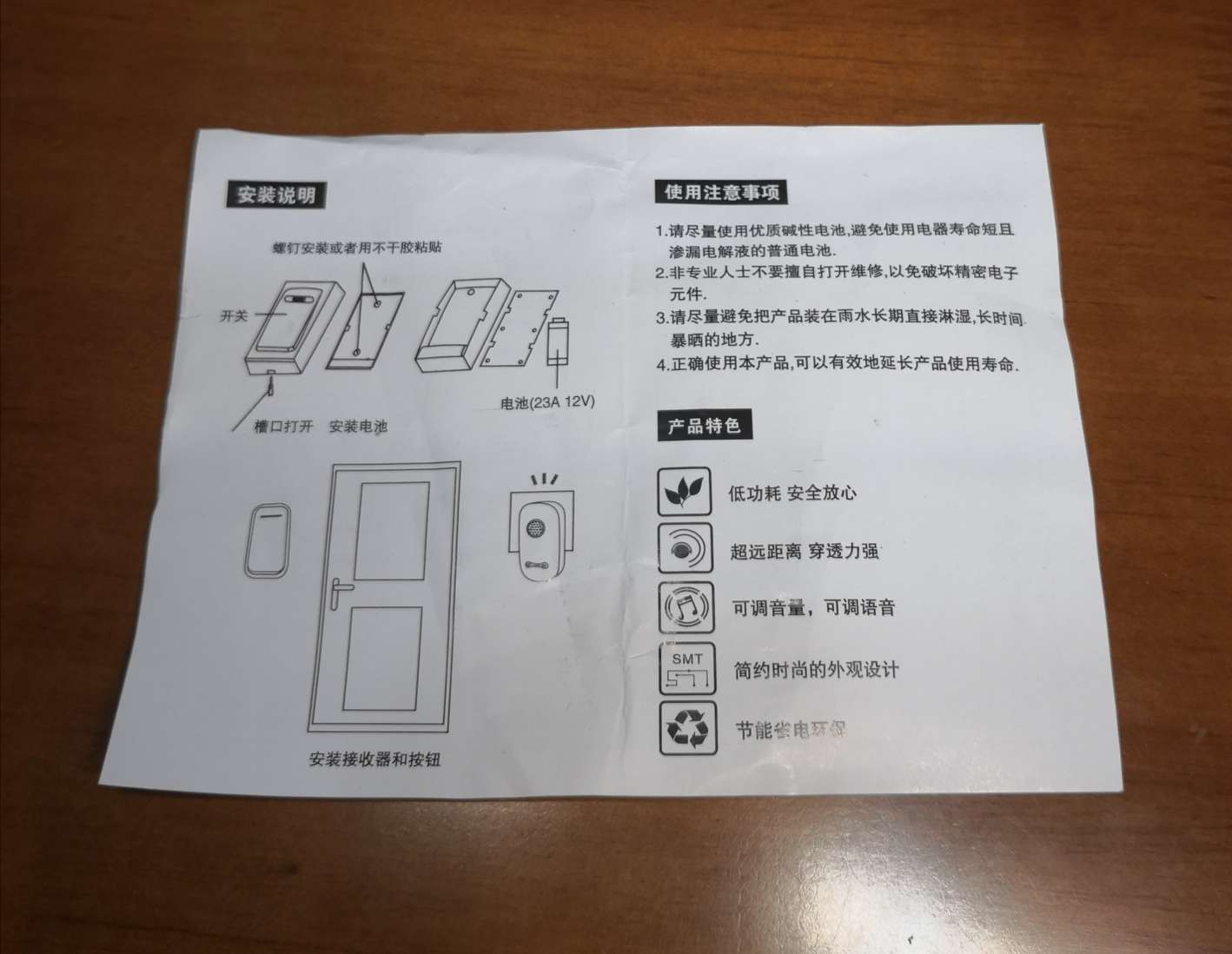 无线门铃家用超远距离智能电子提示门玲老人呼叫器白底实物图