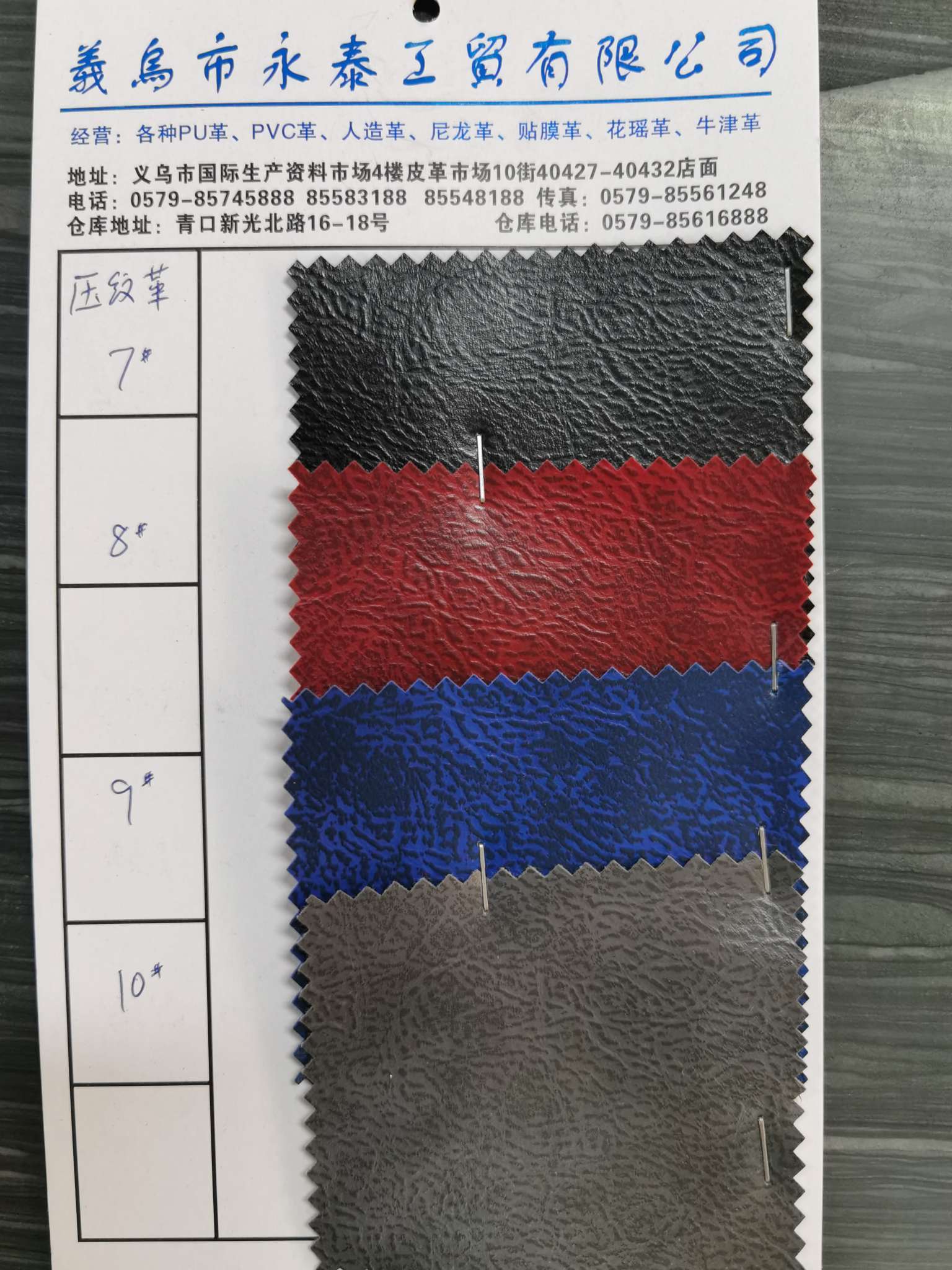 Factory direct sales, low-price wholesale of popular leather embossed leather series Item Picture