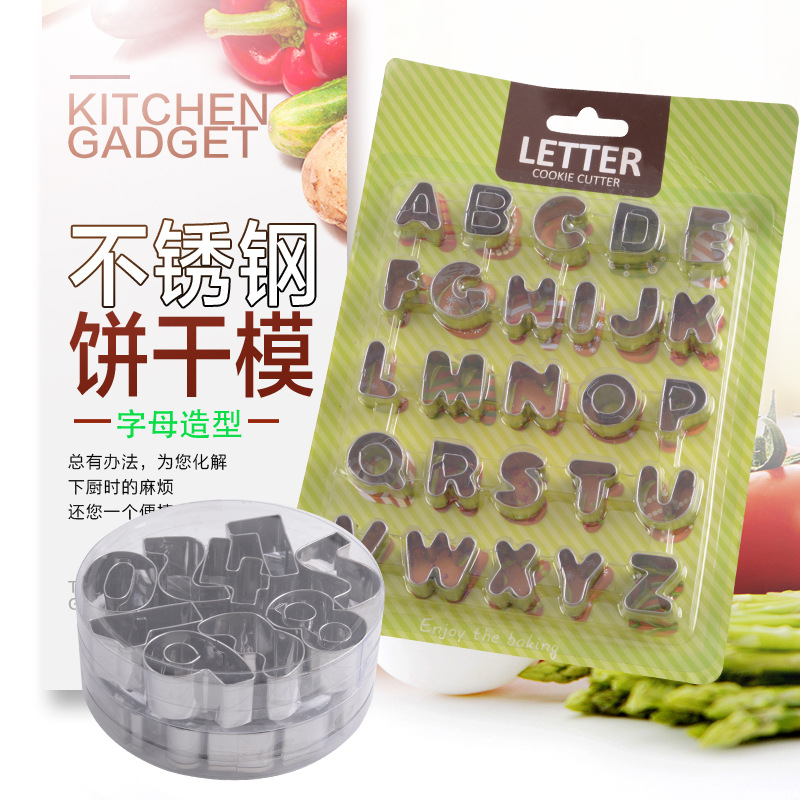 不锈钢字母饼干模26个字母翻糖饼干切曲奇蛋糕巧克力烘焙模具套装