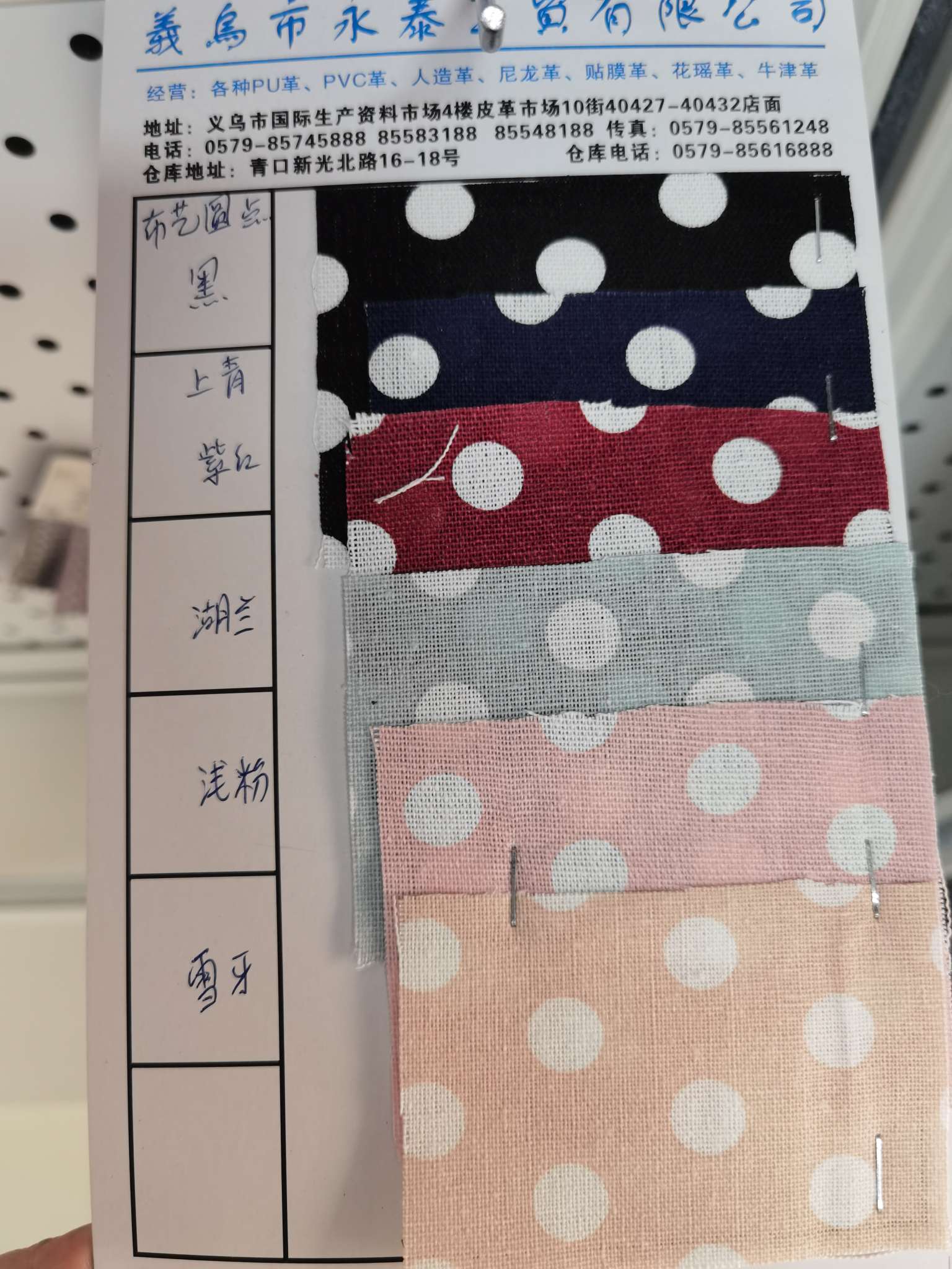 Factory direct sales, low prices and wholesale of popular leather polka dot prints Application Scenario