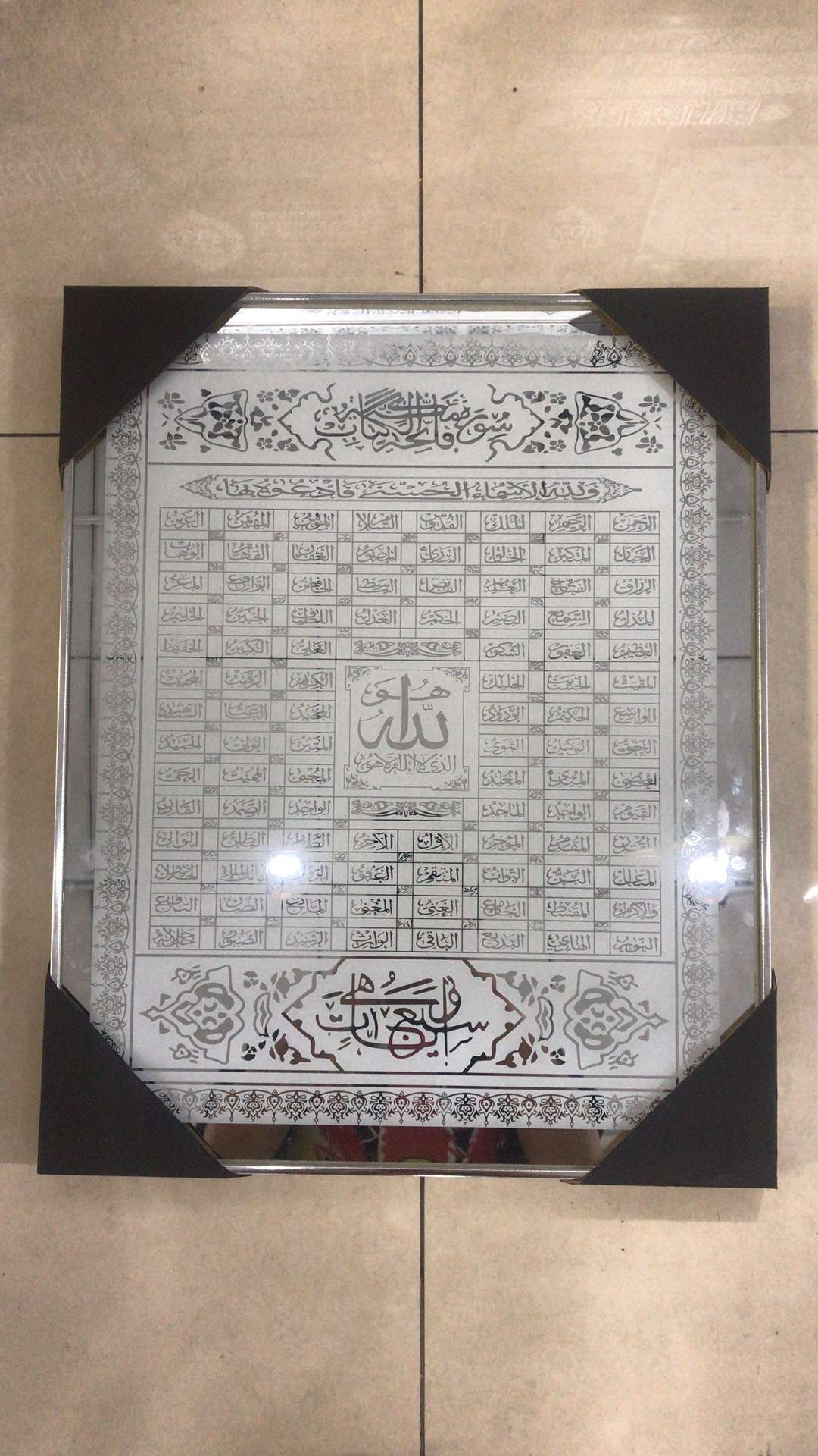 穆斯林2015白镜边画框