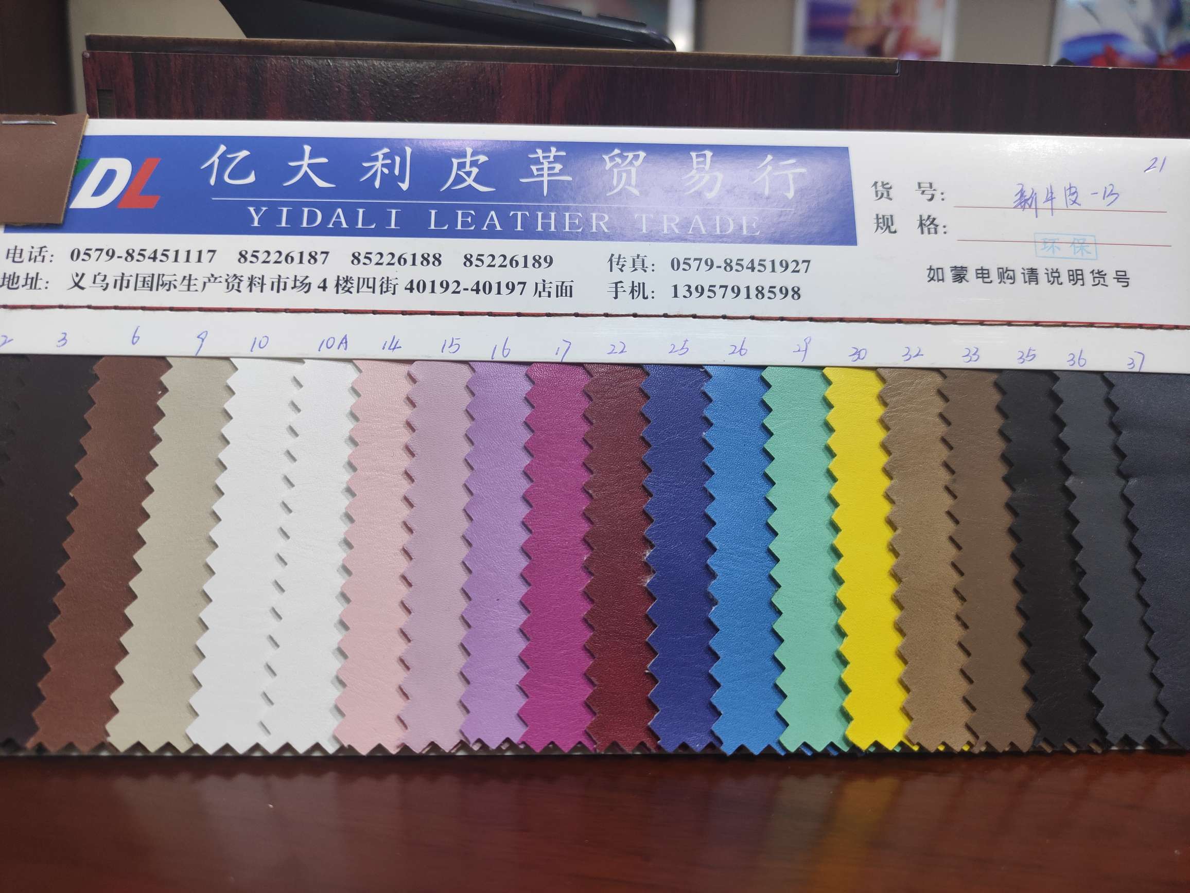 新牛皮-13  25-37大量现货高中低档皮革面料厂家直销热销新款细节图