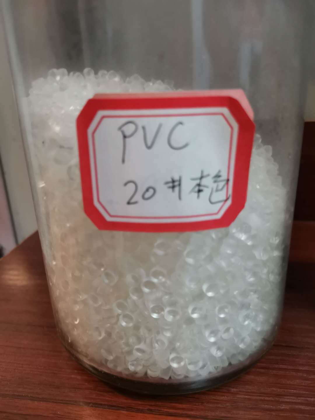 增辉塑胶商行PVC20#本色