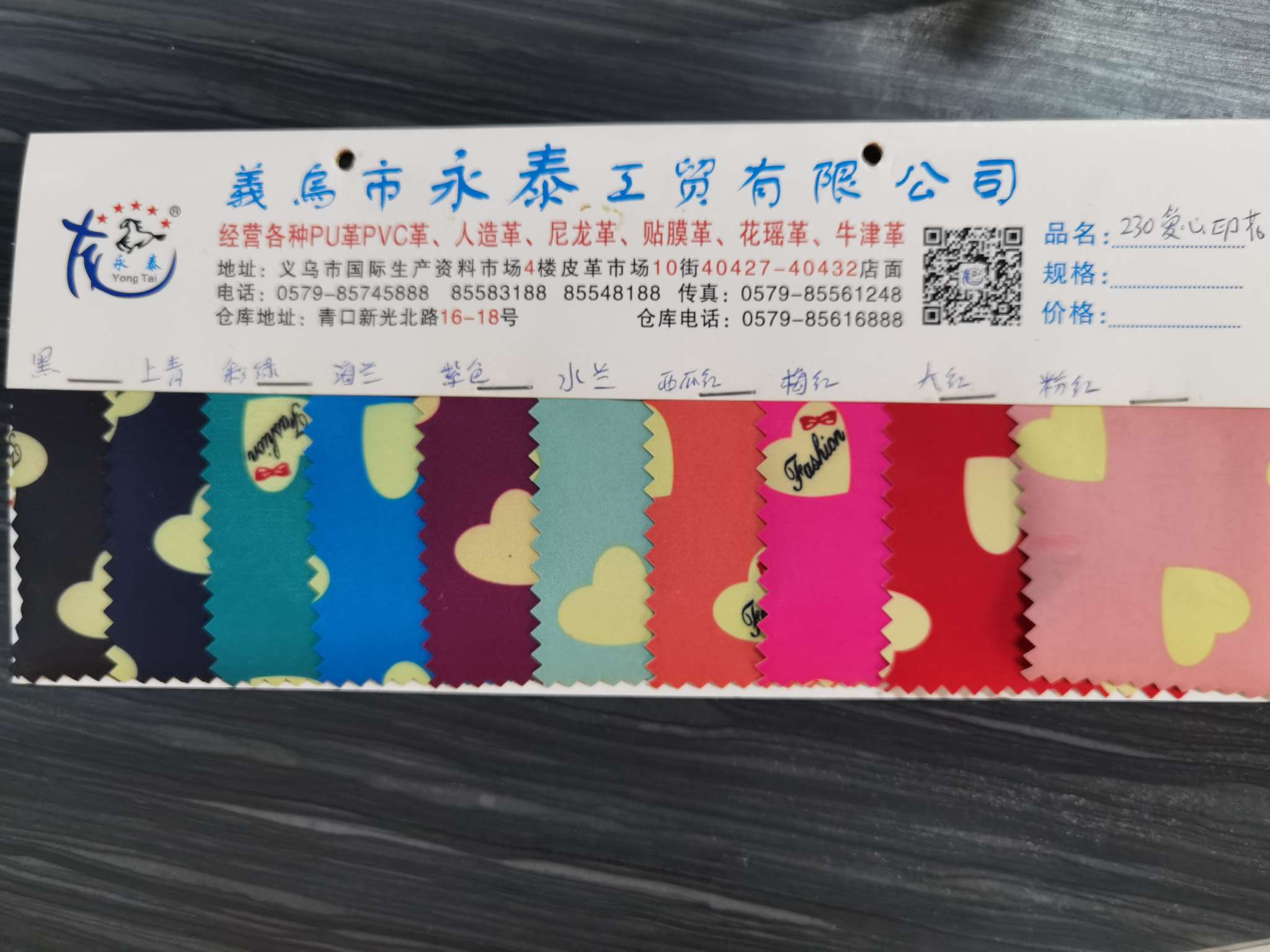 Factory direct sales, low price wholesale, hot-selling leather 230 twill heart print series undefined