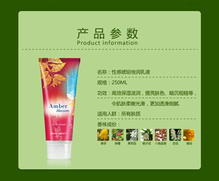 DEAR BODY Lady sexy amber Moisturizer