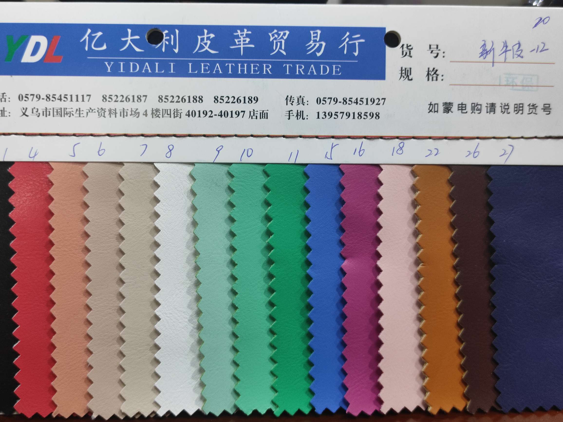 新牛皮-12 1-10大量现货高中低档皮革面料厂家直销热销新款细节图