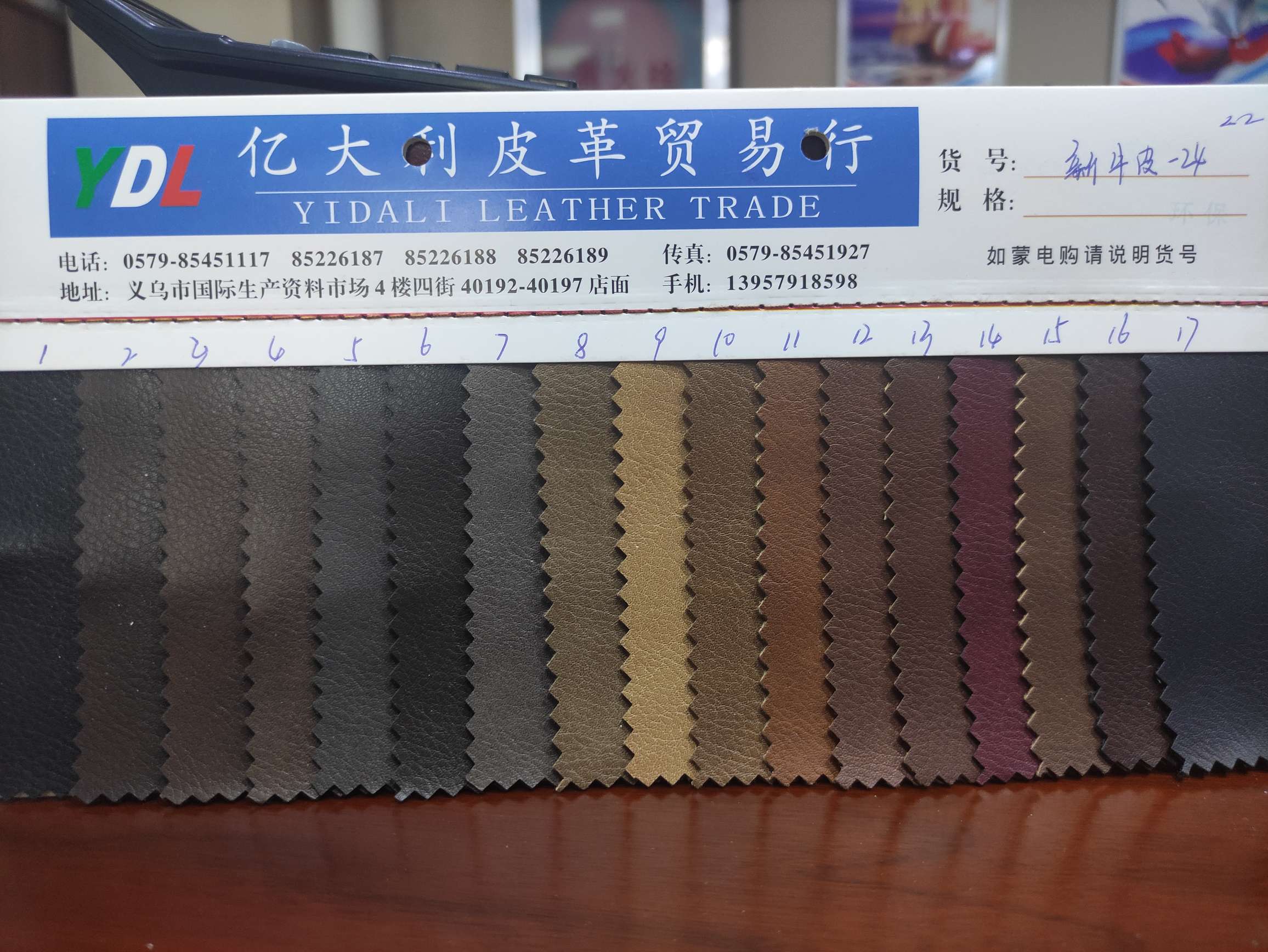 新牛皮-24  1-9大量现货高中低档皮革面料厂家直销热销新款产品图