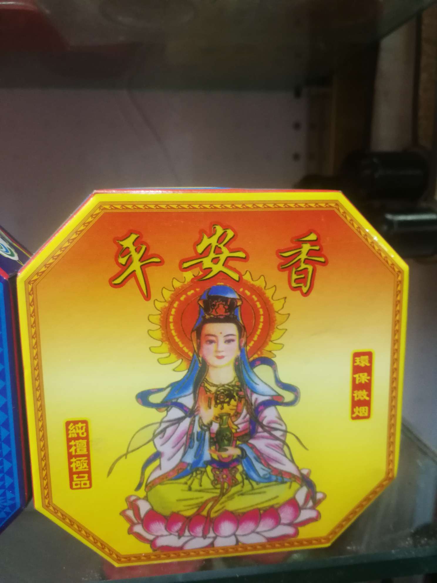 平安盘香