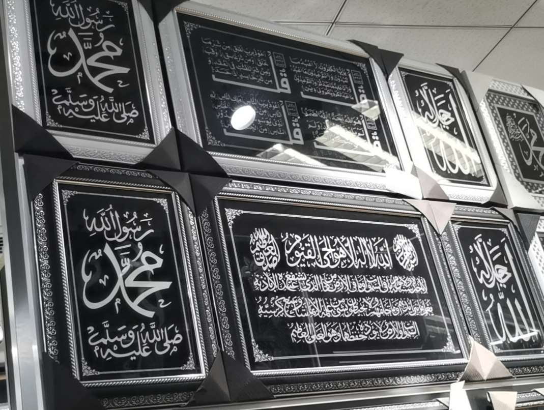 穆斯林602小黑白三联画框