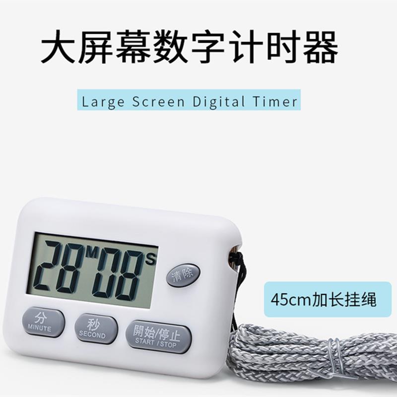 BK-727 Electronic timer with lanyard, kitchen timer, student learning, postgraduate entrance examination, doing exercises, electronic time management undefined