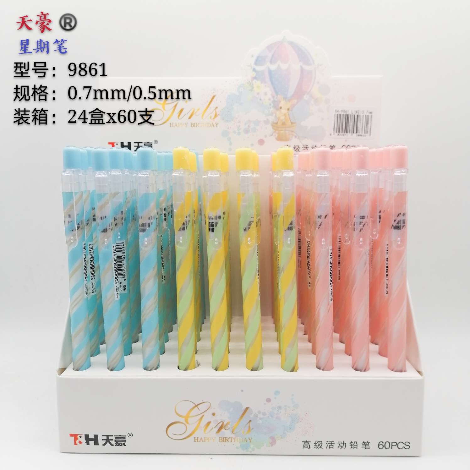 Tianhao 9861 automatic pencil