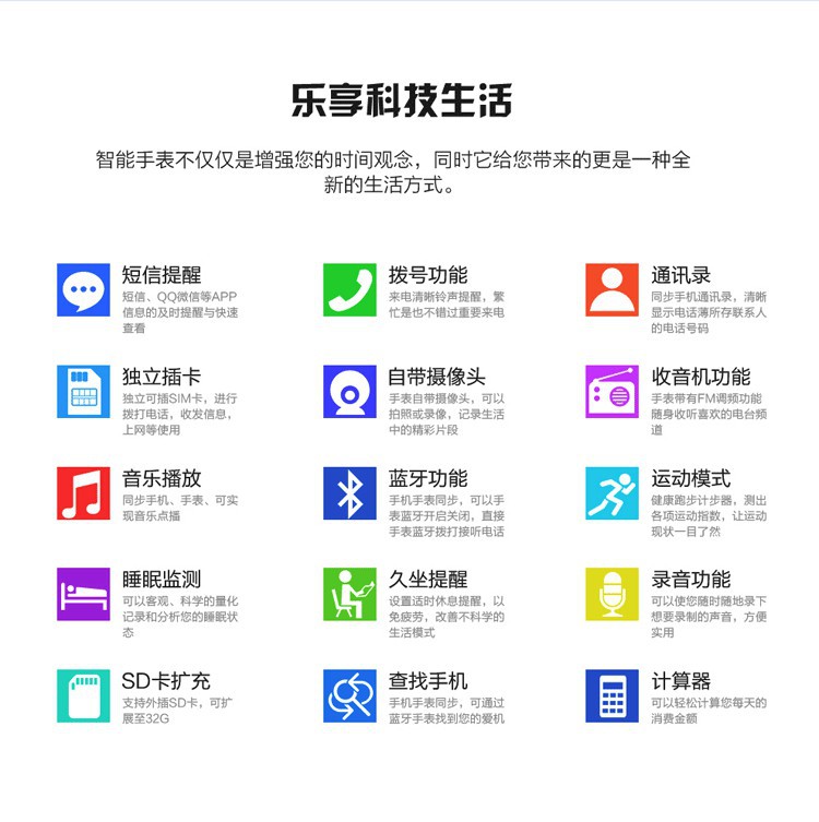 Q18 Smartwatch, Bluetooth watch, card-inserting watch, sports pedometer watch, factory smart wearables, positioning and calling Specification image