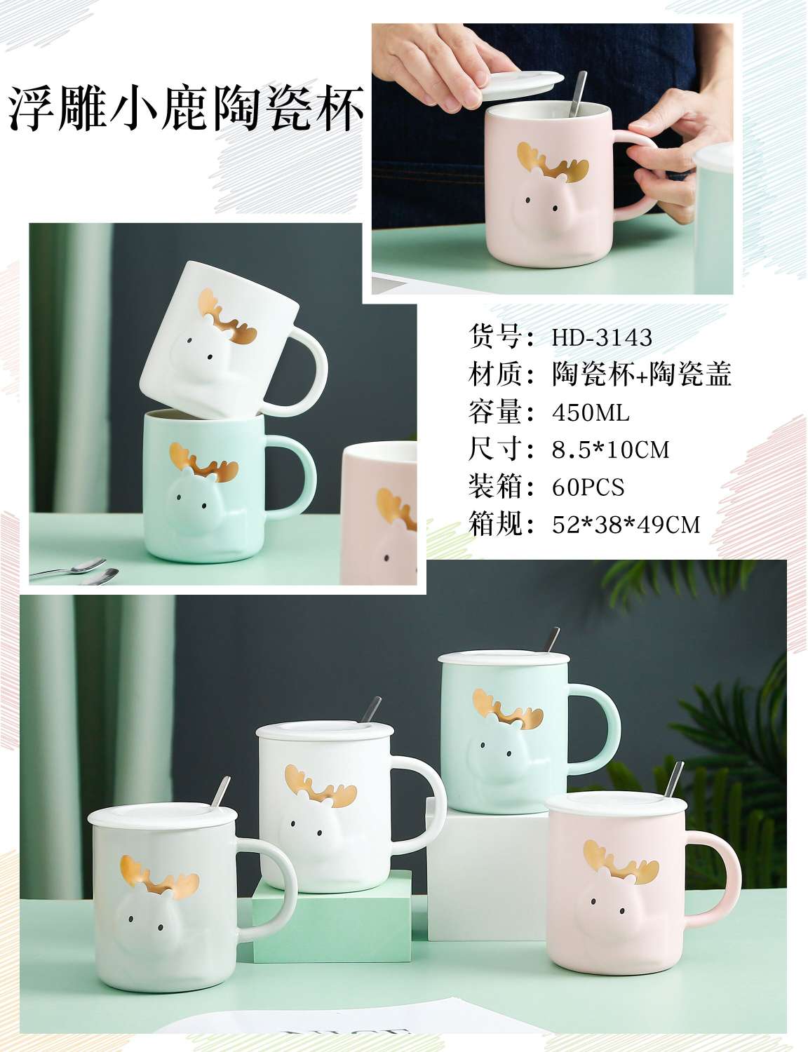 New embossed deer ceramic cups, cute girl mood couple coffee cups, ceramic mugs, water cups for boys and girls, covered spoons, creative, personalized and trendy office home use