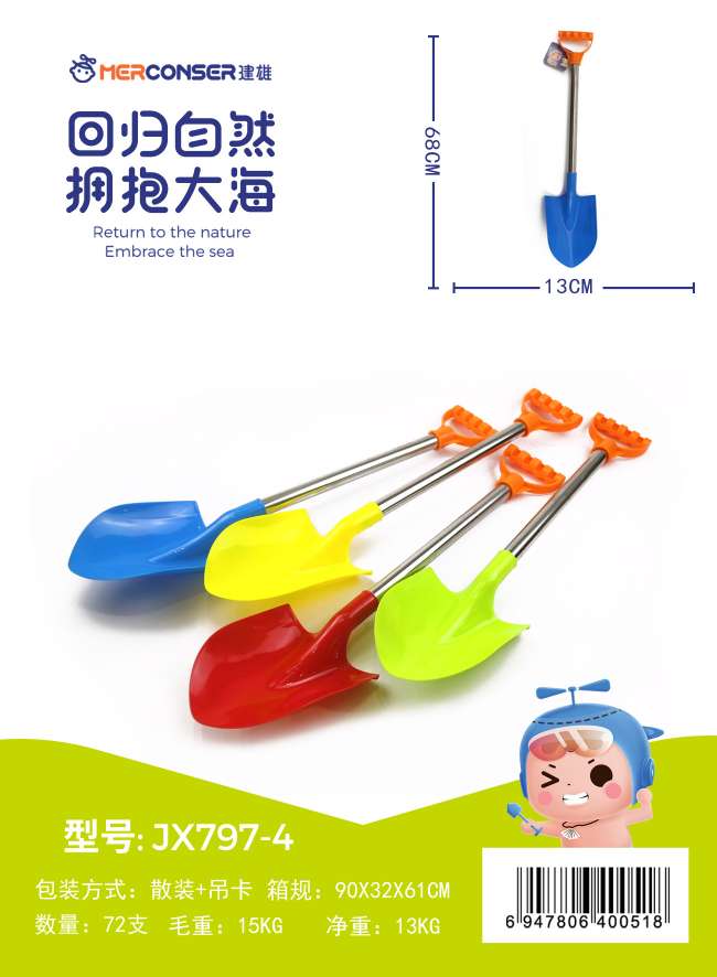 建雄儿童沙滩玩具套装宝宝挖沙大号铲子玩沙子小孩挖土小桶工具