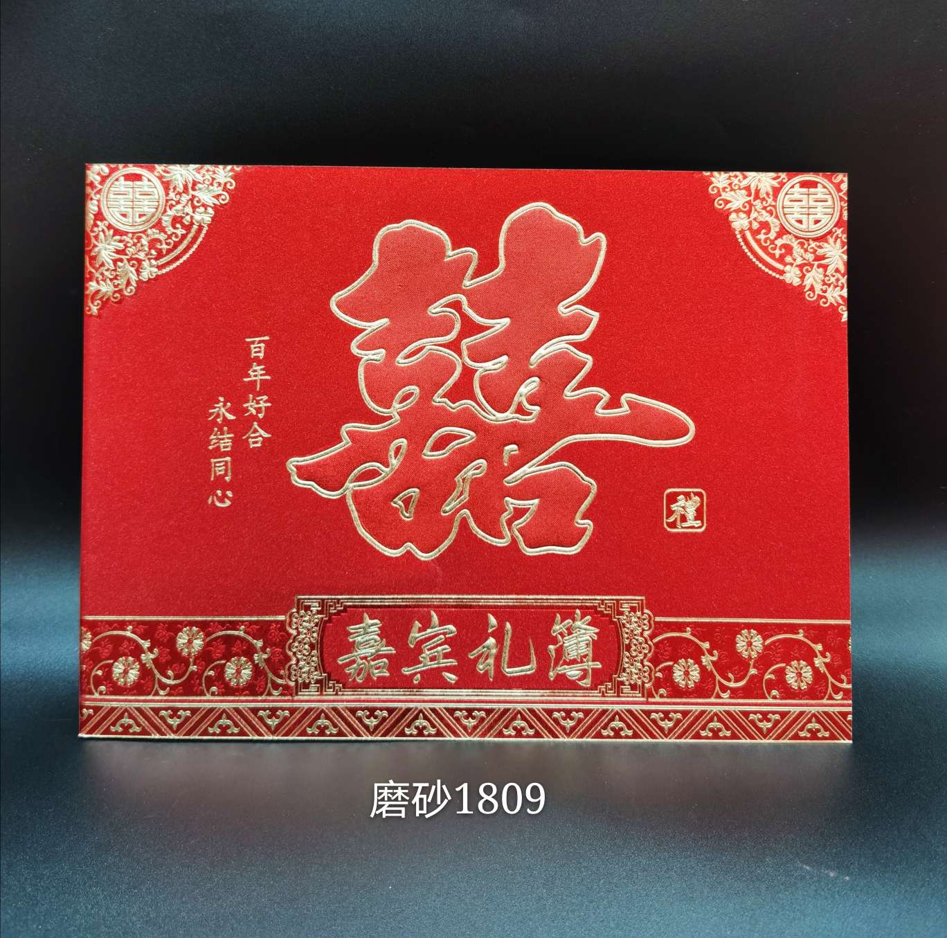 The guest pasted the frosted gift list, the gold onion paper gift list, the wedding gift list, the wedding sign-in, the personal affection book, the gift account book link Specification image