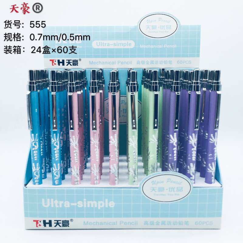 Tianhao 555 automatic pencil
